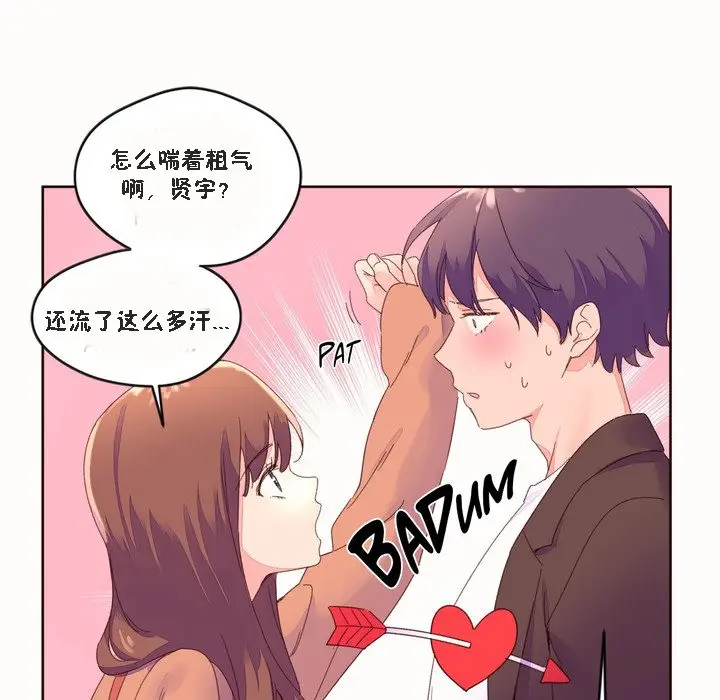漫画《秘香》第46话第20张图