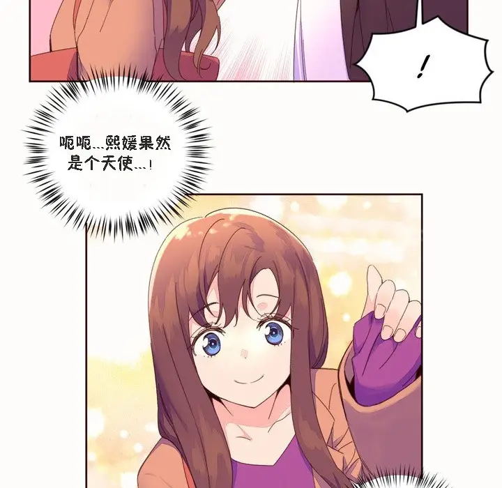 漫画《秘香》第46话第21张图