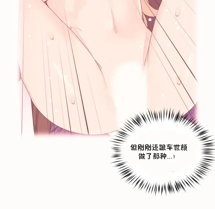 漫画《秘香》第46话第23张图