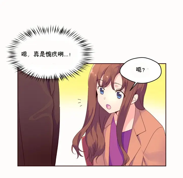 漫画《秘香》第46话第25张图