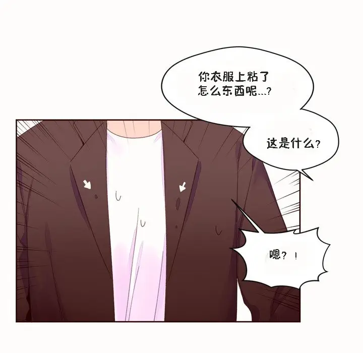 漫画《秘香》第46话第26张图