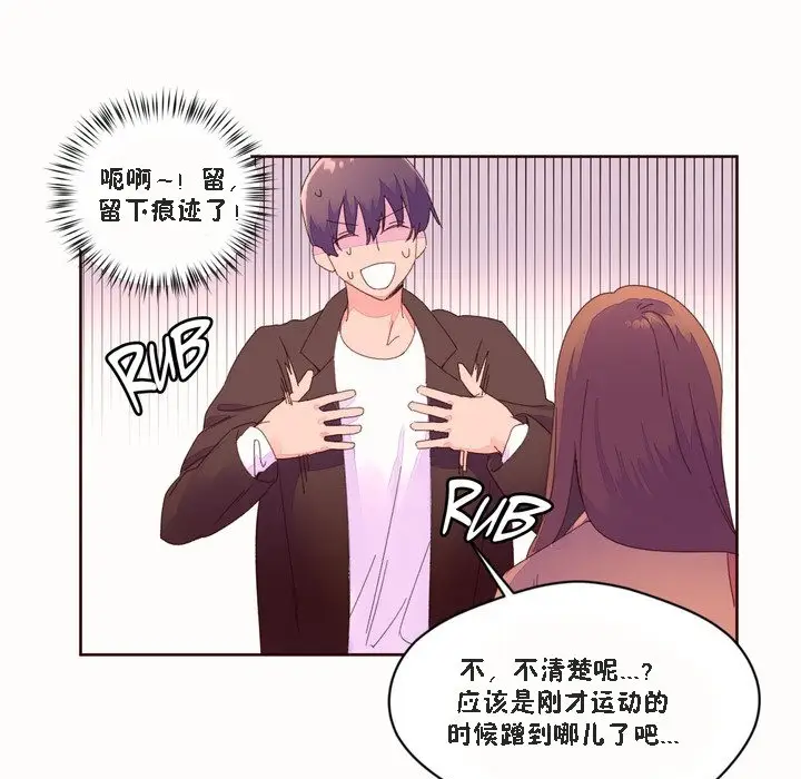 漫画《秘香》第46话第27张图