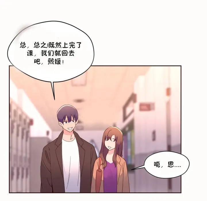 漫画《秘香》第46话第29张图