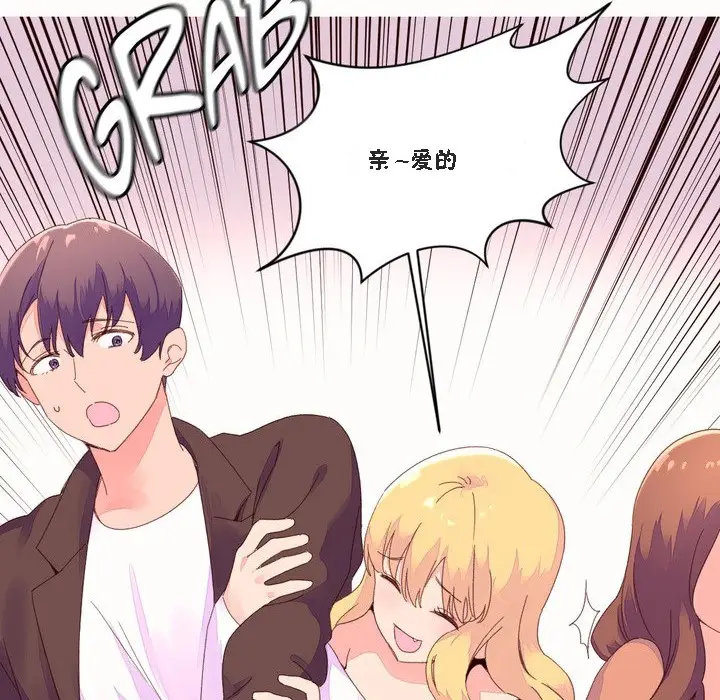 漫画《秘香》第46话第35张图