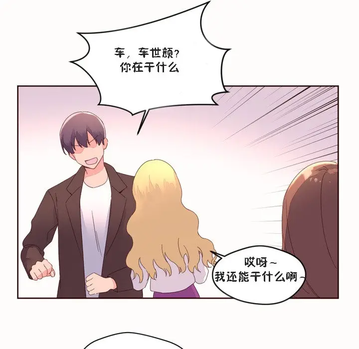 漫画《秘香》第46话第39张图
