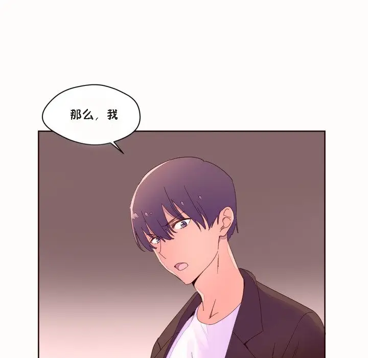 漫画《秘香》第46话第4张图
