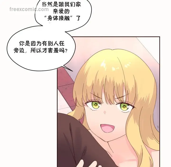 漫画《秘香》第46话第40张图