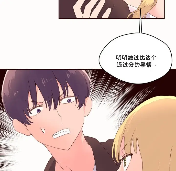 漫画《秘香》第46话第41张图