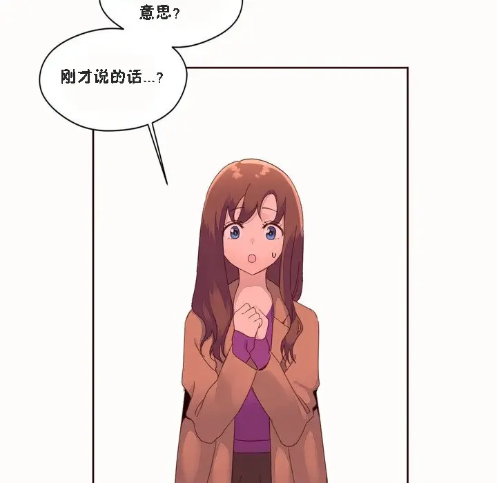 漫画《秘香》第46话第44张图