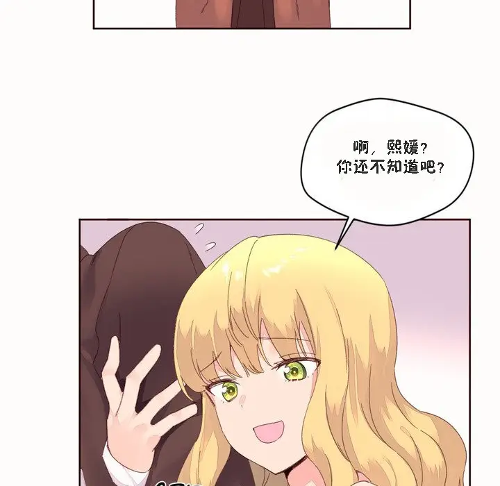 漫画《秘香》第46话第45张图