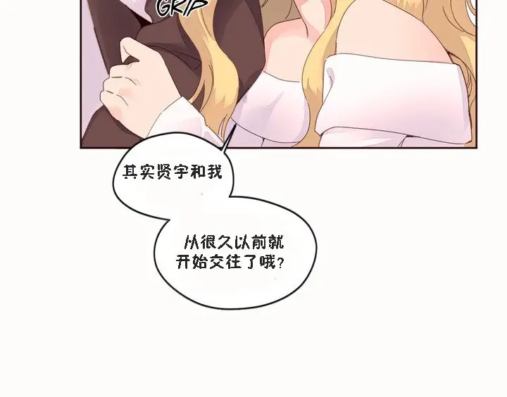 漫画《秘香》第46话第46张图
