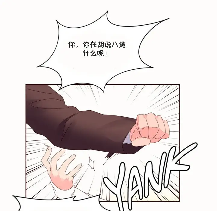 漫画《秘香》第46话第47张图