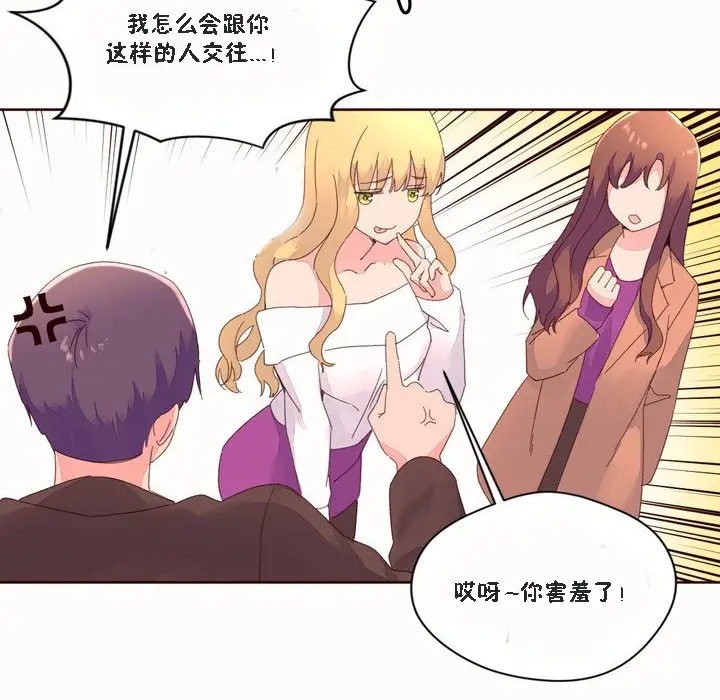 漫画《秘香》第46话第48张图