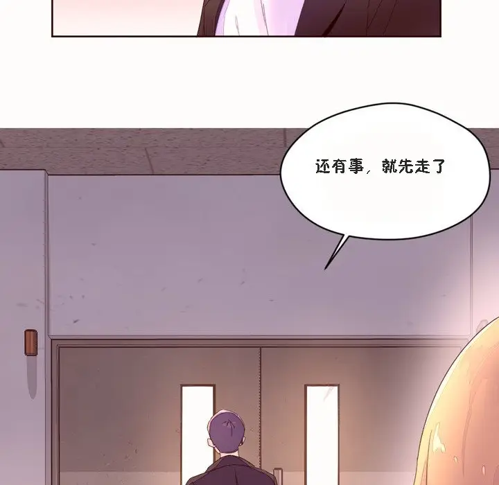 漫画《秘香》第46话第5张图