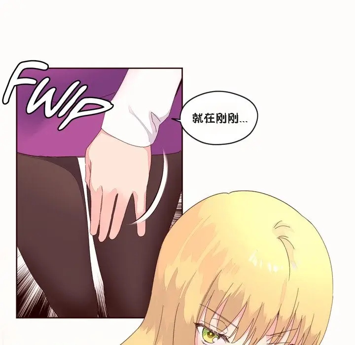漫画《秘香》第46话第50张图