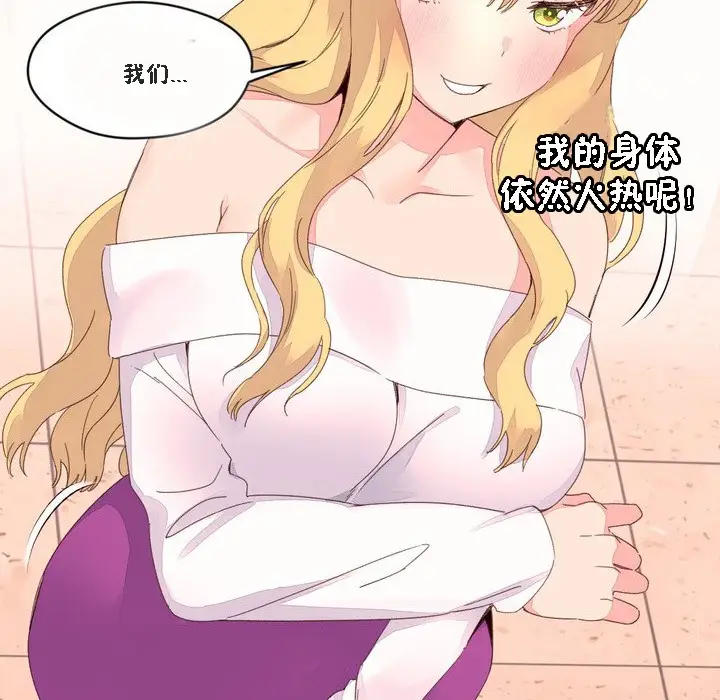 漫画《秘香》第46话第51张图