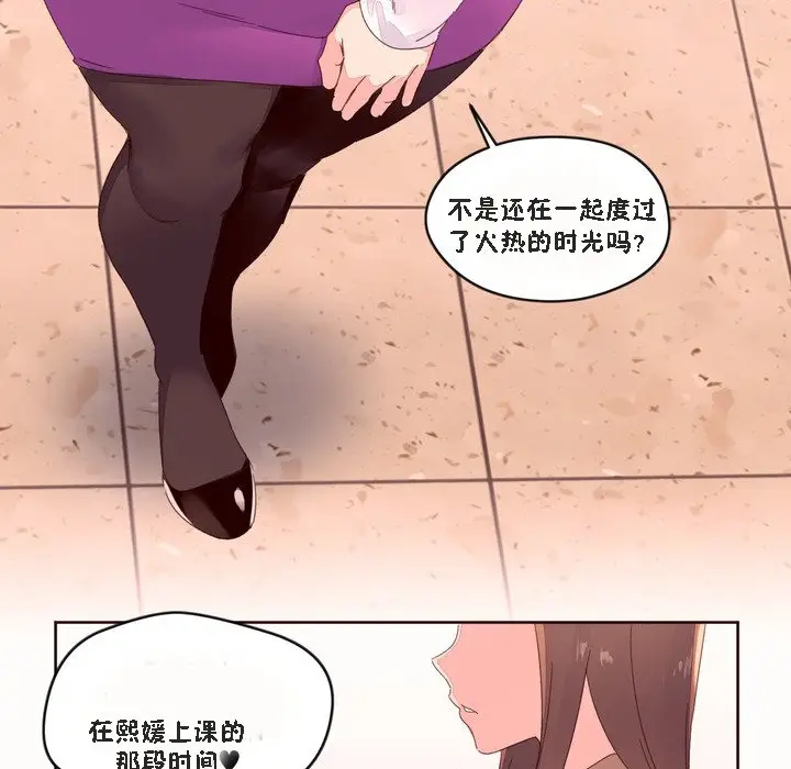 漫画《秘香》第46话第52张图