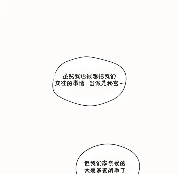 漫画《秘香》第46话第54张图