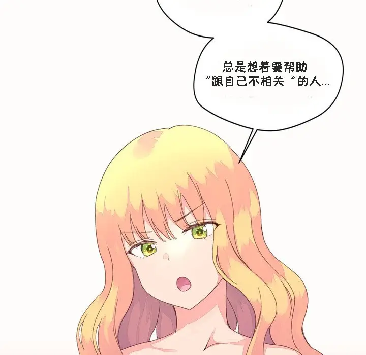 漫画《秘香》第46话第55张图