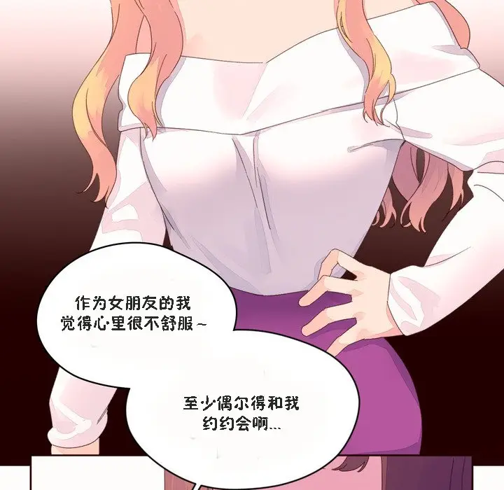 漫画《秘香》第46话第56张图