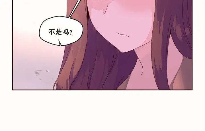 漫画《秘香》第46话第57张图