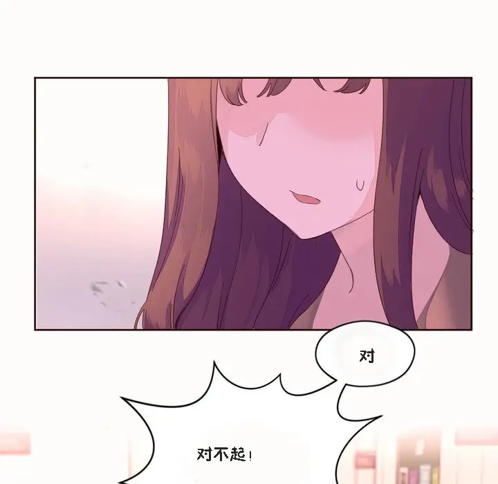 漫画《秘香》第46话第58张图
