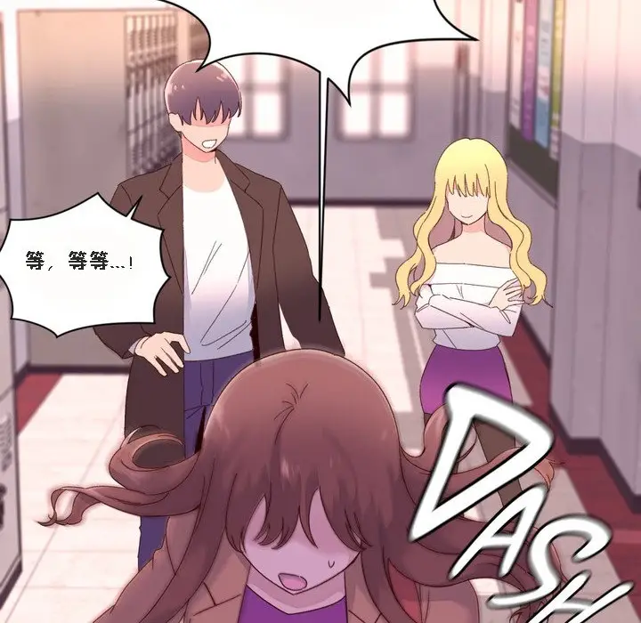 漫画《秘香》第46话第59张图