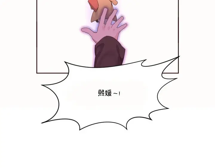 漫画《秘香》第46话第61张图