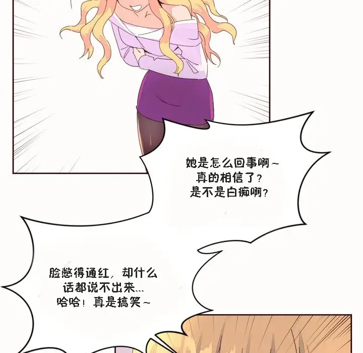 漫画《秘香》第46话第64张图