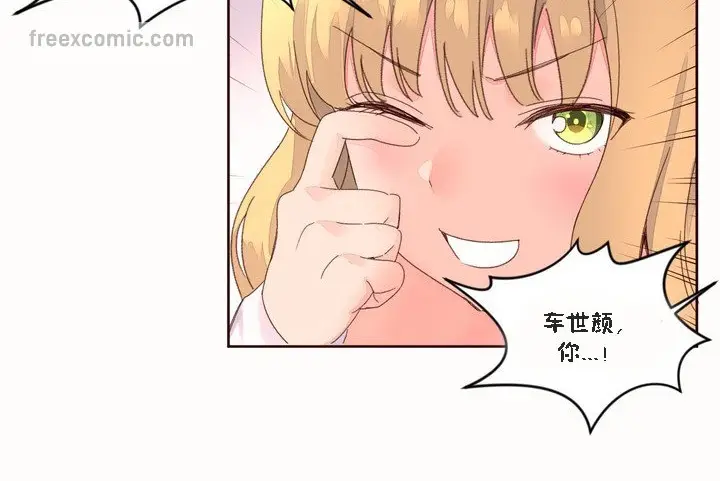 漫画《秘香》第46话第65张图