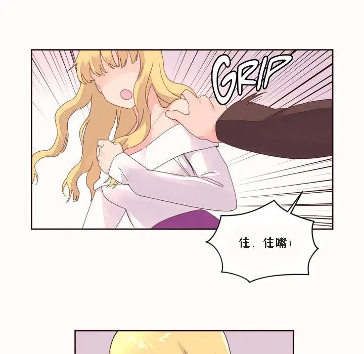 漫画《秘香》第46话第66张图