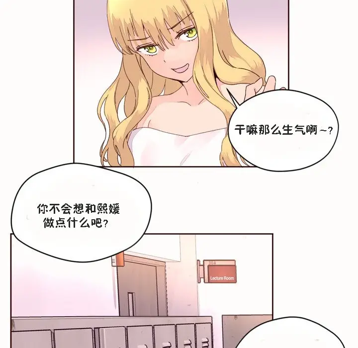 漫画《秘香》第46话第67张图