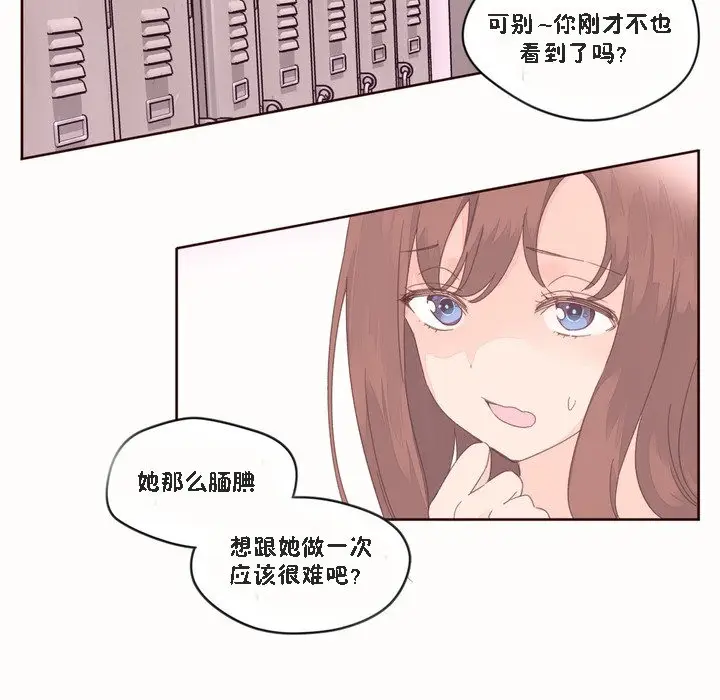 漫画《秘香》第46话第68张图