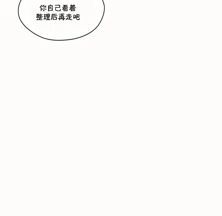 漫画《秘香》第46话第7张图
