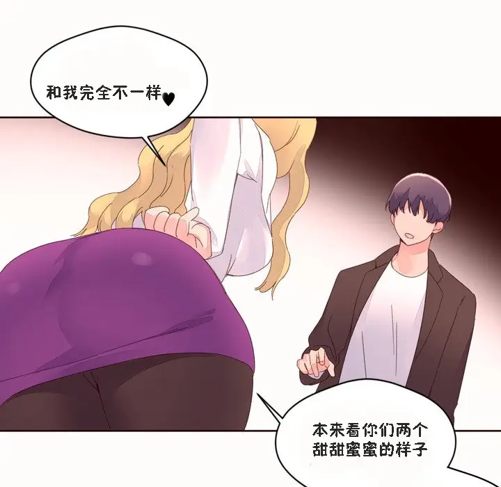 漫画《秘香》第46话第70张图