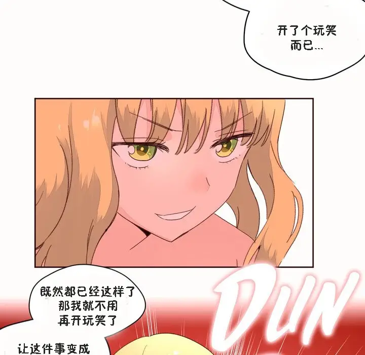 漫画《秘香》第46话第71张图