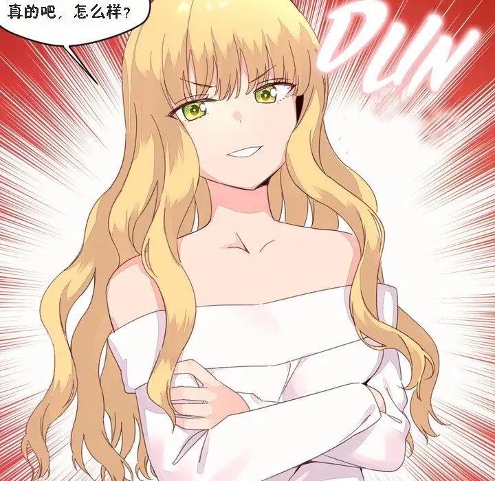 漫画《秘香》第46话第72张图
