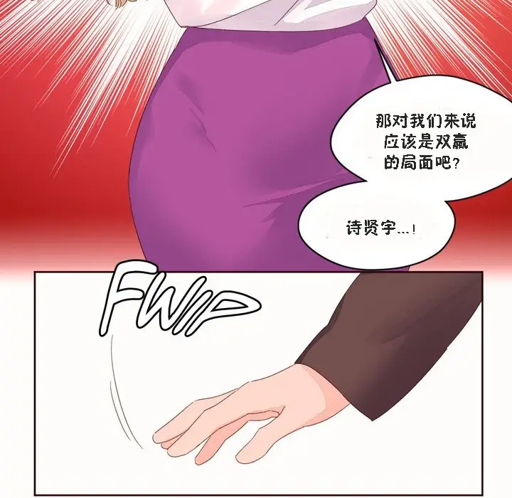 漫画《秘香》第46话第73张图
