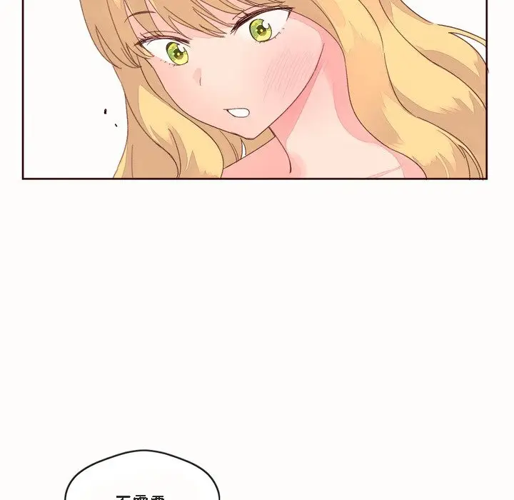 漫画《秘香》第46话第77张图