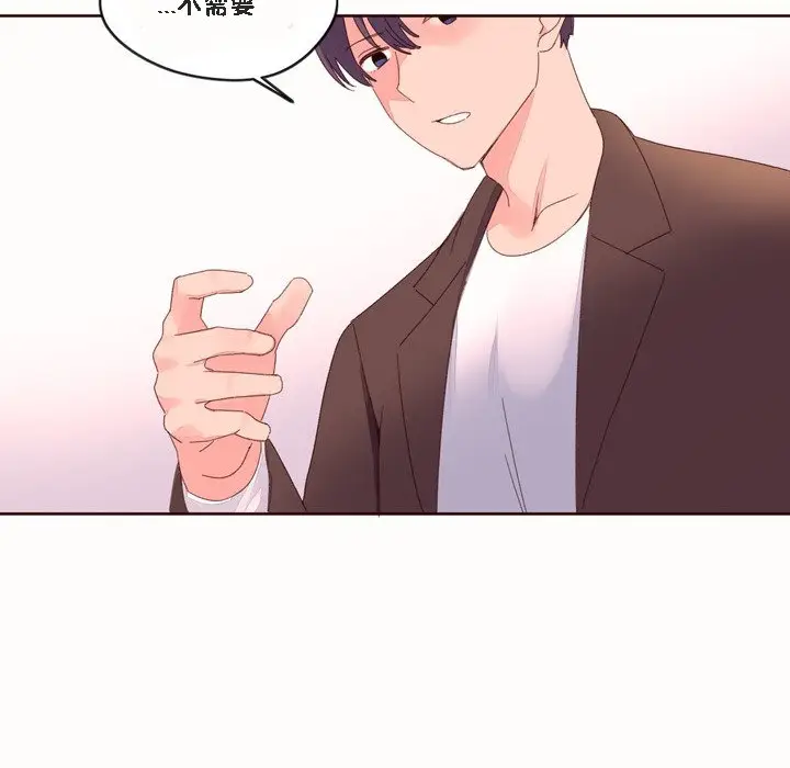 漫画《秘香》第46话第78张图