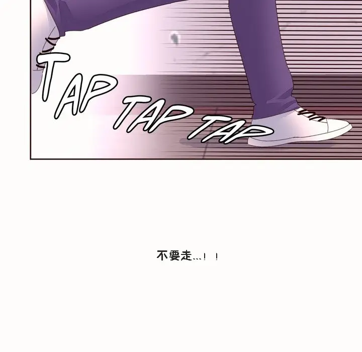 漫画《秘香》第46话第83张图