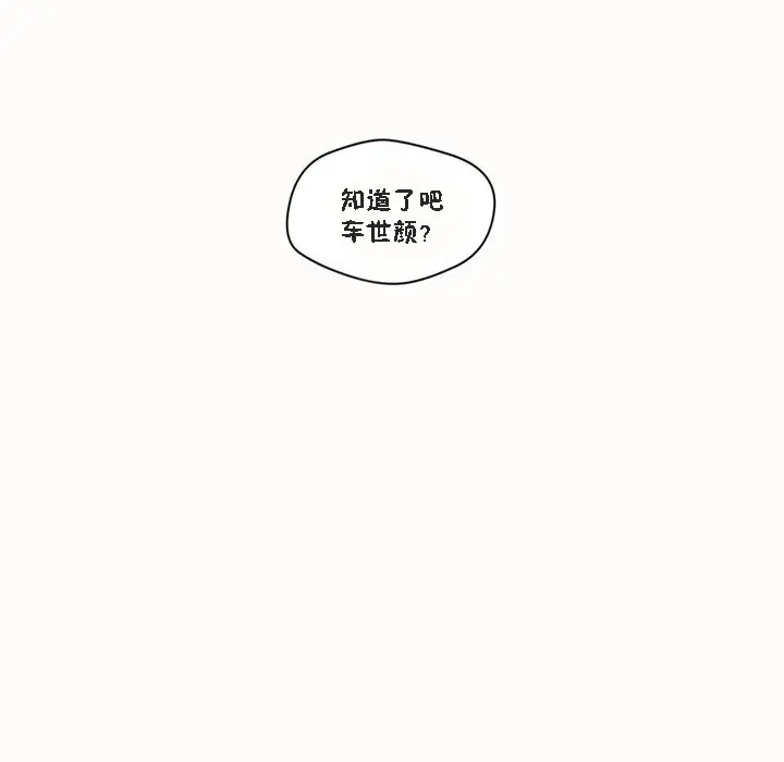 漫画《秘香》第46话第9张图