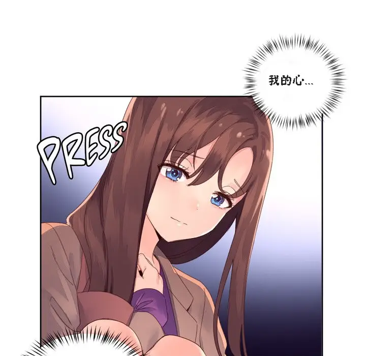 漫画《秘香》第47话第11张图