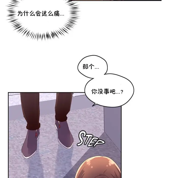 漫画《秘香》第47话第12张图