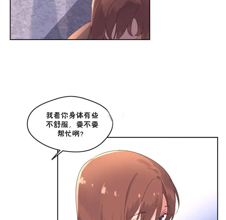 漫画《秘香》第47话第13张图