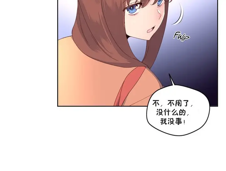漫画《秘香》第47话第14张图