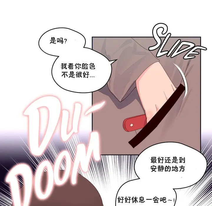 漫画《秘香》第47话第15张图