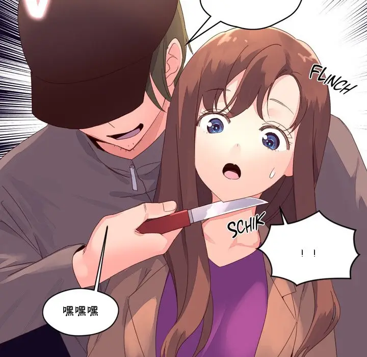 漫画《秘香》第47话第16张图