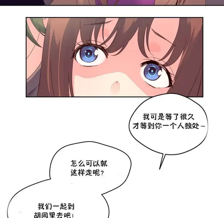 漫画《秘香》第47话第17张图