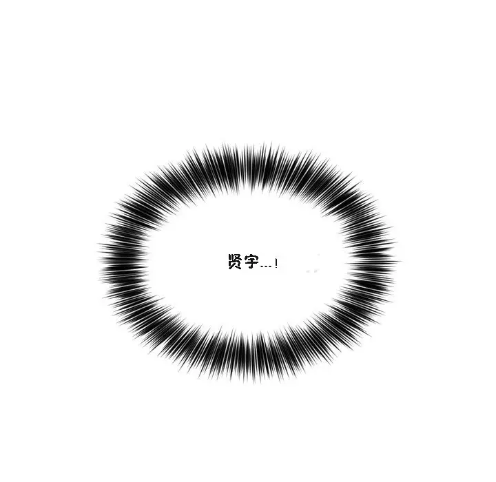 漫画《秘香》第47话第20张图